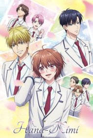 دانلود فیلم Hana Zakari no Kimi-tachi e سال 2026 - کیمی و دوستانش در اوج شکوفایی