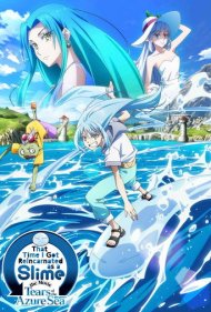 دانلود فیلم That Time I Got Reincarnated as a Slime the Movie: Tears of the Azure Sea سال 2026 - آن زمانی که به‌عنوان یک اسلایم تناسخ پیدا کردم: اشک‌های دریای نیلگون