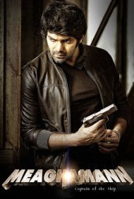 دانلود فیلم Meagamann سال 2014 - کاپیتان کشتی