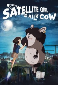 The Satellite Girl and Milk Cow 2014