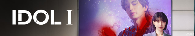 Idol I