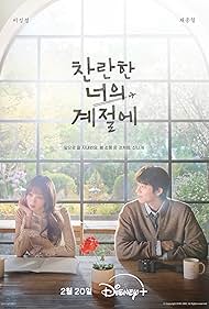 In Your Radiant Season