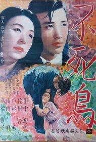 دانلود فیلم Phoenix سال 1947 - ققنوس