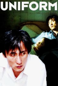 دانلود فیلم Uniform سال 2003 - یونیفرم