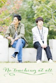 دانلود فیلم No Touching at All سال 2014 - اصلاً دست نزن