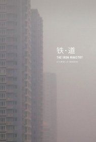 The Iron Ministry 2014