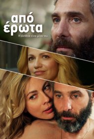 دانلود فیلم Love Struck سال 2014 - عشقزده