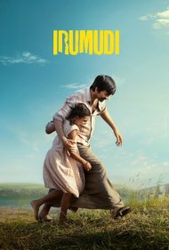 Irumudi