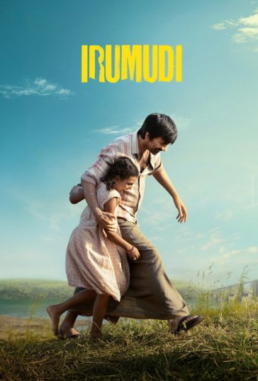 Irumudi