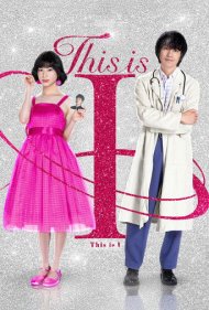 دانلود فیلم This is I سال 2026 - این منم