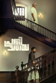 Prathichaya