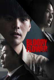 دانلود فیلم Bloody Flower سال 2026 - گل خونین