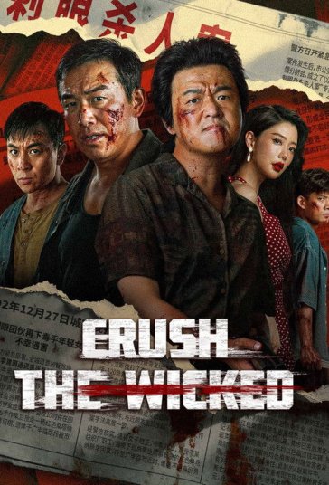 Crush The Wicked