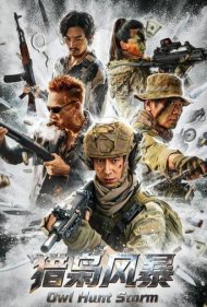 دانلود فیلم Owl Hunt Storm سال 2026 - طوفان شکار جغد