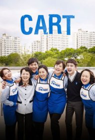 دانلود فیلم Cart سال 2014 - ارابه خرید