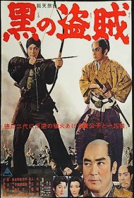 دانلود فیلم Black Thief سال 1964 - دزد سیاه
