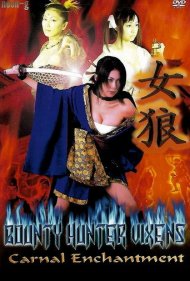 دانلود فیلم Bounty Hunter Vixens: Carnal Enchantment سال 2003 - روباههای شکارچی جایزهبگیر: افسون شهوانی