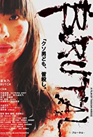 دانلود فیلم Brutal سال 2018 - بی رحم