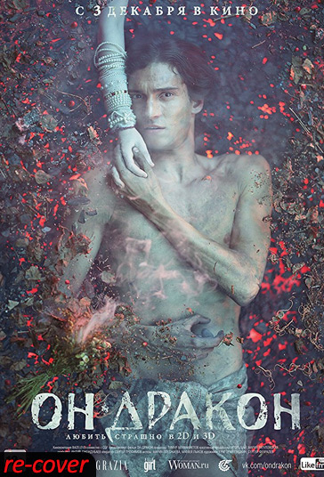 دانلود فیلم I Am Dragon سال 2015