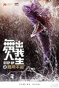 دانلود فیلم Step Up China سال 2019