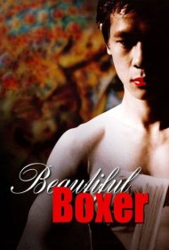 دانلود فیلم Beautiful Boxer سال 2003 - بوکسور زیبا