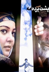 دانلود فیلم Behind the Curtain of Fog سال 2005 - پشت پرده مه