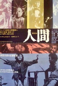 دانلود فیلم Human سال 1962 - انسان