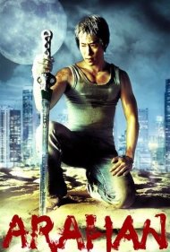 دانلود فیلم Arahan سال 2004 - آراهان