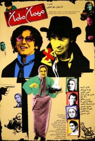 دانلود فیلم Mum's Guest سال 2004 - مهمان مامان