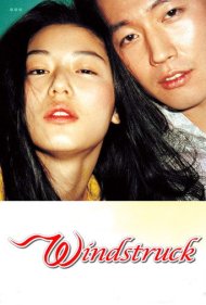 Windstruck 2004