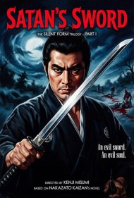 دانلود فیلم Satan's Sword سال 1960 - شمشیر شیطان