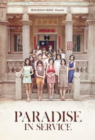 دانلود فیلم Paradise in Service سال 2014 - بهشت در خدمت