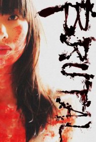 دانلود فیلم Brutal سال 2018 - بی رحم