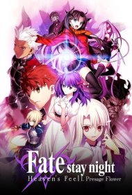 دانلود فیلم Fate/Stay Night: Heaven's Feel - I. Presage Flower سال 2017