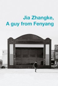 دانلود فیلم Jia Zhangke, A Guy from Fenyang سال 2016 - ژیا ژانکه، مردی از فنیانگ