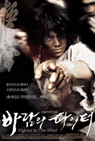 دانلود دوبله فارسی فیلم Fighter in the Wind سال 2004