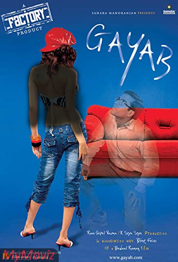 دانلود دوبله فارسی فیلم Gayab سال 2004 - عشق نامرئی