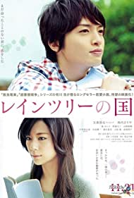 دانلود فیلم The Land of Rain Trees سال 2015 - سرزمین درختان باران