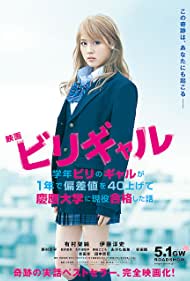 دانلود فیلم Flying Colors سال 2015