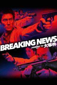Breaking News 2004