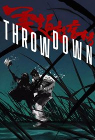 دانلود فیلم Throw Down سال 2004 - مبارزه نهایی