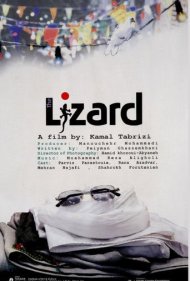 The Lizard 2004