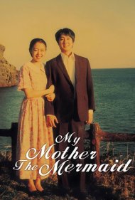 دانلود فیلم My Mother the Mermaid سال 2004 - مادر من، پری دریایی