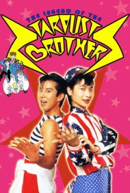دانلود فیلم The Legend of the Stardust Brothers سال 1985 - افسانه برادران استارداست