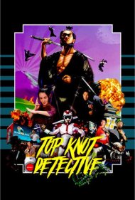 دانلود فیلم Top Knot Detective سال 2017 - کارآگاه موفرفری