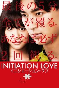 دانلود فیلم Initiation Love سال 2015 - عشق آغازین