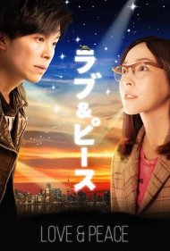 دانلود فیلم Love & Peace سال 2015