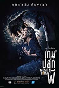 دانلود فیلم Ghost Coins سال 2014