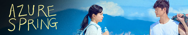 Azure Spring