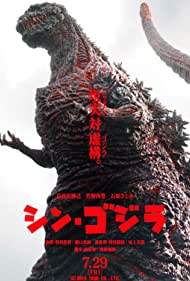 دانلود دوبله فارسی فیلم Shin Godzilla سال 2016 - شین گودزیلا